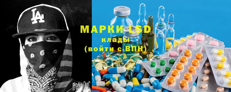 LSD-25 экстази кислота  закладка  Наволоки 