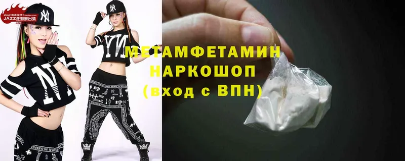 Метамфетамин Methamphetamine  наркошоп  Наволоки 